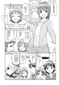 Page 5 of Chibikko Bitch Full charge - preview thumbnail