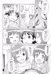 Page 6 of Chibikko Bitch Full charge - preview thumbnail