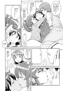Page 7 of Chibikko Bitch Full charge - preview thumbnail