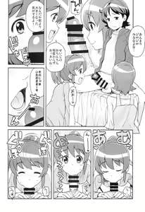 Page 8 of Chibikko Bitch Full charge - preview thumbnail