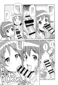 Page 9 of Chibikko Bitch Full charge - preview thumbnail