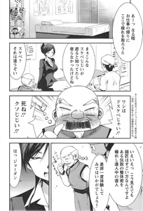 Page 50 of Action Pizazz DX 2014-09 - preview thumbnail