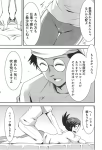 Page 53 of Action Pizazz DX 2014-09 - preview thumbnail