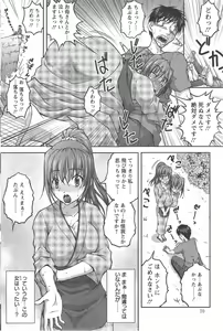 Page 70 of Action Pizazz DX 2014-09 - preview thumbnail