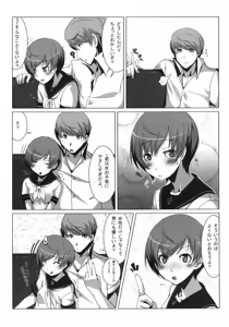 Page 11 of Persona4G Teki Seisai Sensou - preview thumbnail