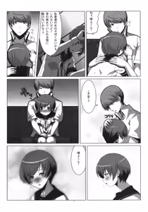 Page 12 of Persona4G Teki Seisai Sensou - preview thumbnail