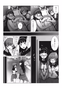 Page 20 of Persona4G Teki Seisai Sensou - preview thumbnail