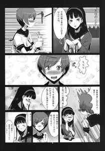 Page 6 of Persona4G Teki Seisai Sensou - preview thumbnail