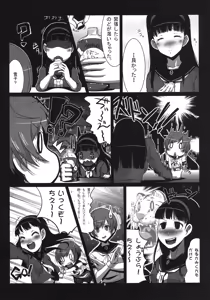 Page 8 of Persona4G Teki Seisai Sensou - preview thumbnail