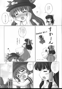 Page 23 of Tenshi no Kaikata Shitsukekata - preview thumbnail