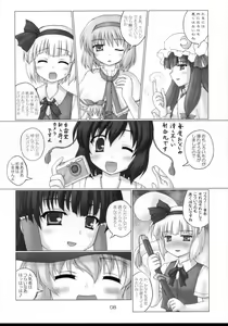 Page 7 of Tenshi no Kaikata Shitsukekata - preview thumbnail