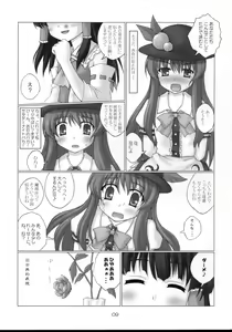 Page 8 of Tenshi no Kaikata Shitsukekata - preview thumbnail