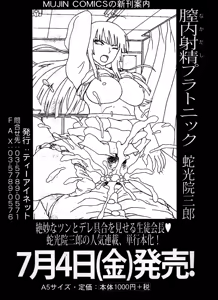 Page 102 of COMIC MILF 2014-08 Vol.19 - preview thumbnail