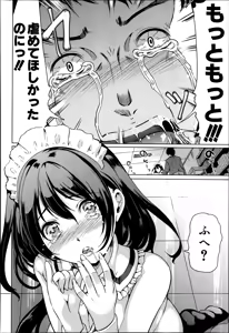 Page 148 of COMIC MILF 2014-08 Vol.19 - preview thumbnail