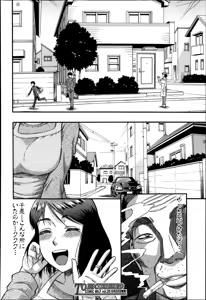 Page 200 of COMIC MILF 2014-08 Vol.19 - preview thumbnail