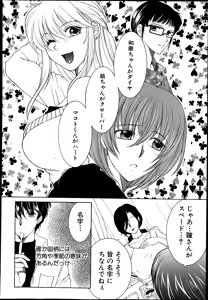 Page 208 of COMIC MILF 2014-08 Vol.19 - preview thumbnail
