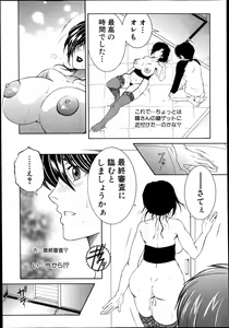 Page 237 of COMIC MILF 2014-08 Vol.19 - preview thumbnail