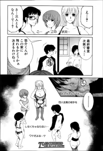 Page 240 of COMIC MILF 2014-08 Vol.19 - preview thumbnail
