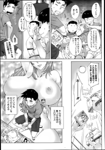 Page 253 of COMIC MILF 2014-08 Vol.19 - preview thumbnail