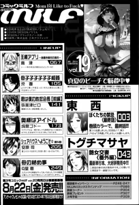 Page 310 of COMIC MILF 2014-08 Vol.19 - preview thumbnail