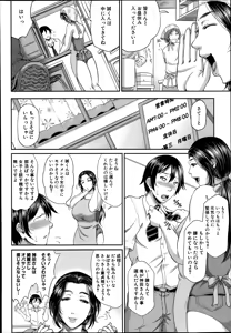 Page 44 of COMIC MILF 2014-08 Vol.19 - preview thumbnail