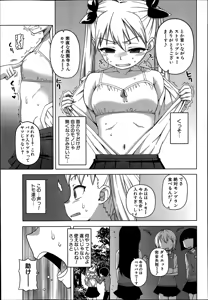Page 71 of COMIC MILF 2014-08 Vol.19 - preview thumbnail