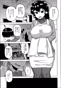 Page 81 of COMIC MILF 2014-08 Vol.19 - preview thumbnail