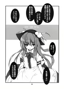 Page 4 of Later Love Letter - preview thumbnail