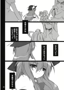 Page 5 of Later Love Letter - preview thumbnail