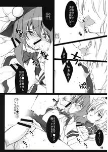Page 8 of Later Love Letter - preview thumbnail