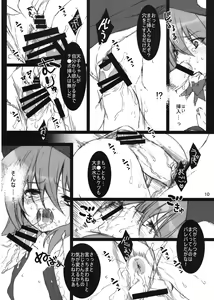Page 9 of Later Love Letter - preview thumbnail