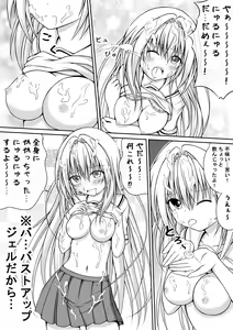 Page 4 of Yuri Mate! Ch. 5 - Onee-chan dakedo Imouto o ××× ni Shichatte mo Mondai nai yo ne! - preview thumbnail