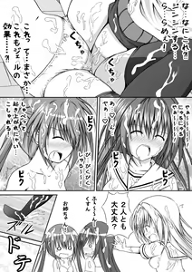 Page 8 of Yuri Mate! Ch. 5 - Onee-chan dakedo Imouto o ××× ni Shichatte mo Mondai nai yo ne! - preview thumbnail