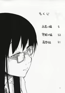 Page 5 of Natsuzuka-san no, Himitsu. Soushuuhen Zenpen - preview thumbnail