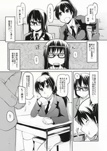 Page 56 of Natsuzuka-san no, Himitsu. Soushuuhen Zenpen - preview thumbnail