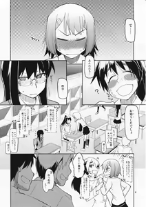 Page 5 of Natsuzuka-san no, Himitsu. Vol. 4 Manshin Hen - preview thumbnail