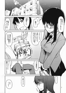 Page 3 of Natsuzuka-san no Himitsu. Vol. 5 Doukoku Hen - preview thumbnail