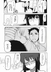 Page 8 of Natsuzuka-san no Himitsu. Vol. 5 Doukoku Hen - preview thumbnail