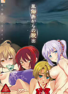 Fuuzokutou kara no Dasshutsu - hentai manga cover image