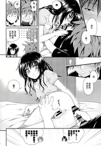 Page 8 of Hitasura Summer - preview thumbnail