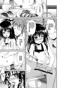 Page 9 of Hitasura Summer - preview thumbnail