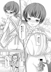 Page 4 of Shounen Zuma - preview thumbnail