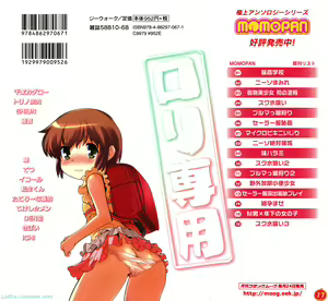 Page 200 of Momopan 17 Loli Senyou - preview thumbnail