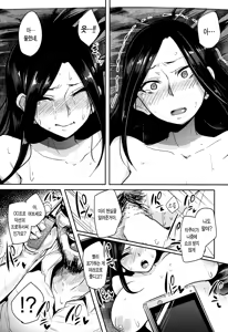 Page 19 of Shinai Max Mattanashi! 2 | 친애 맥스 무르기 없기! 2 - preview thumbnail