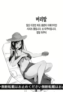 Page 3 of Shinai Max Mattanashi! 2 | 친애 맥스 무르기 없기! 2 - preview thumbnail