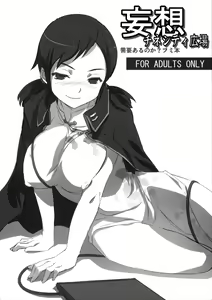 Mousou Chineshiti Hiroba - hentai manga cover image