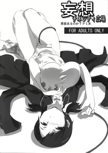 Page 8 of Mousou Chineshiti Hiroba - preview thumbnail