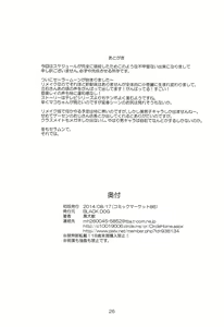 Page 26 of MADE IN HEAVEN -MERCURY- Junbi gou - preview thumbnail