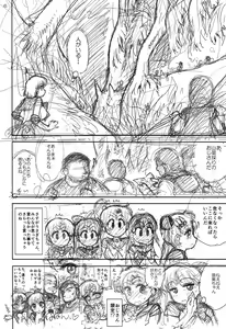 Page 6 of MADE IN HEAVEN -MERCURY- Junbi gou - preview thumbnail