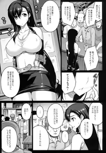 Page 5 of T@NTR - preview thumbnail